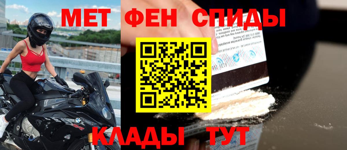 АМФЕТАМИН 97% Карачаевск