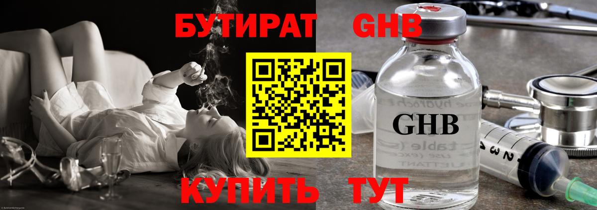Бутират  Бутират вода  Вход с VPN  Карачаевск 