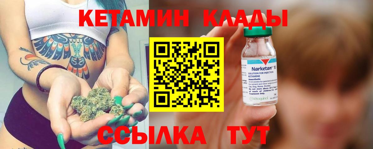 Карачаевск  Кетамин VHQ  Вход с VPN 