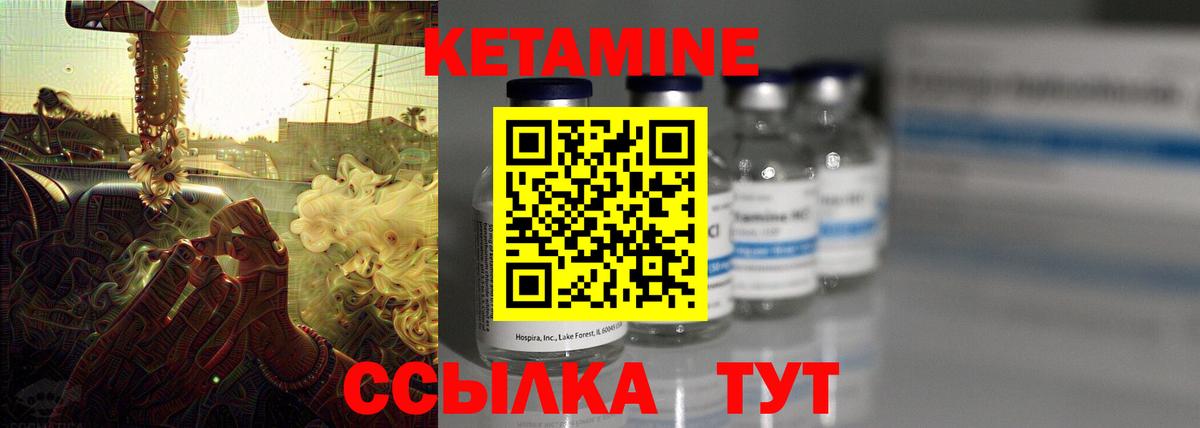 Кетамин ketamine Карачаевск
