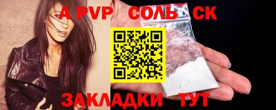 стафф Ипатово