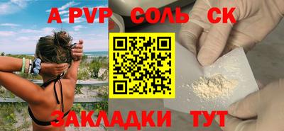 стафф Ипатово