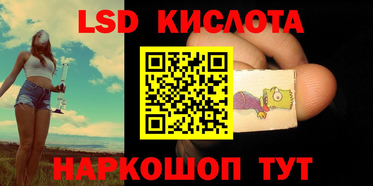 ЛСД экстази кислота  Вход с VPN  Карачаевск  ЛСД экстази ecstasy 