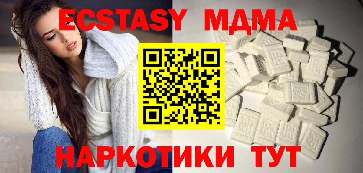 MDMA молли  Вход с VPN  MDMA  Карачаевск 