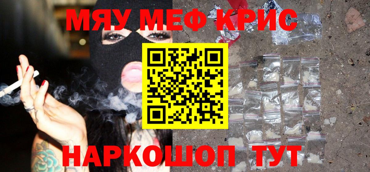 МЕФ  Меф мука  Меф 4 MMC  Вход с VPN  Карачаевск 