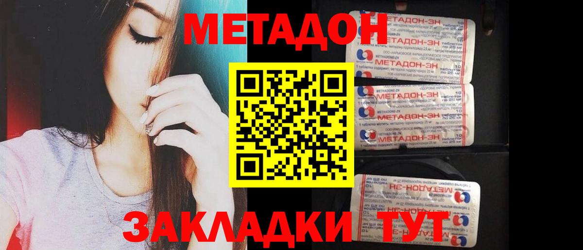 Метадон кристалл  МЕТАДОН VHQ  Вход с VPN  Карачаевск 