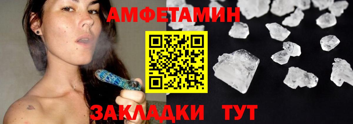 Метамфетамин мет Карачаевск