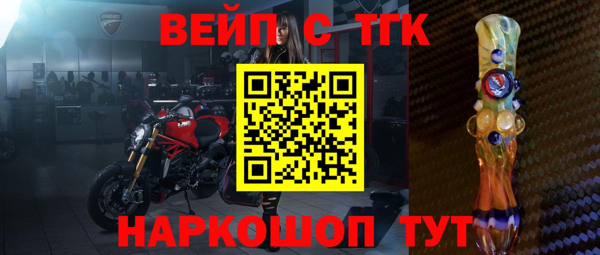 Дистиллят ТГК вейп  Вход с VPN  Карачаевск  Дистиллят ТГК вейп с тгк 